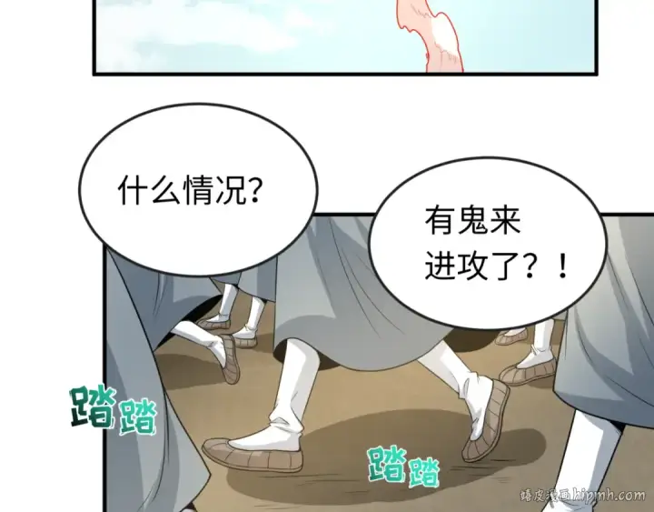 漫画《全球诡异时代》第43话 白衣神尼第104张图