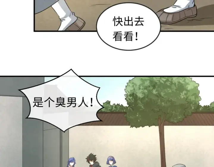 漫画《全球诡异时代》第43话 白衣神尼第105张图