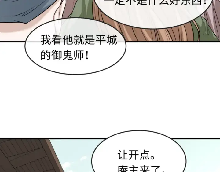 漫画《全球诡异时代》第43话 白衣神尼第107张图