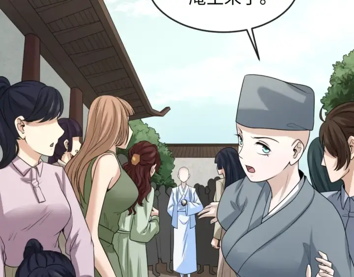 漫画《全球诡异时代》第43话 白衣神尼第108张图