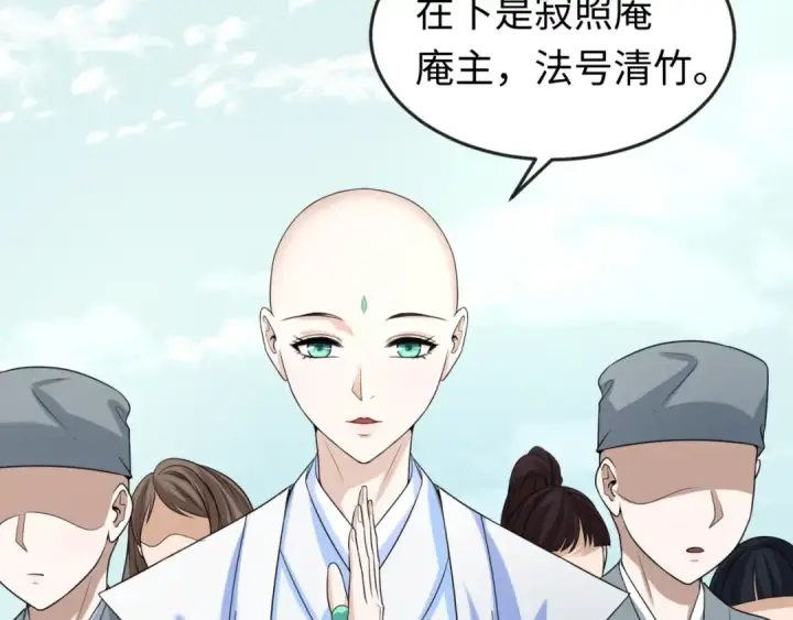 漫画《全球诡异时代》第43话 白衣神尼第111张图