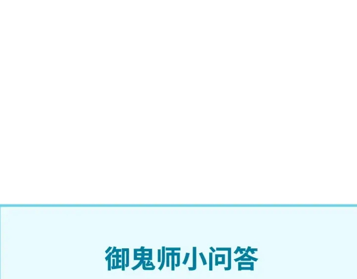 漫画《全球诡异时代》第43话 白衣神尼第114张图
