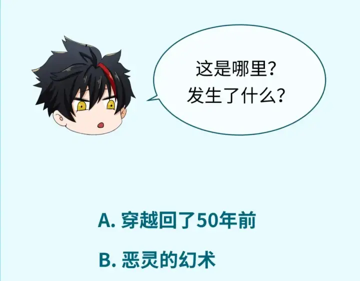 漫画《全球诡异时代》第43话 白衣神尼第115张图