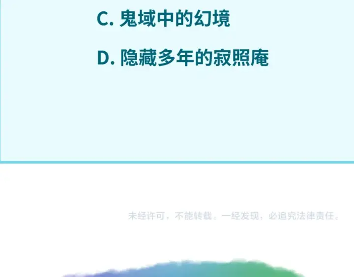漫画《全球诡异时代》第43话 白衣神尼第116张图