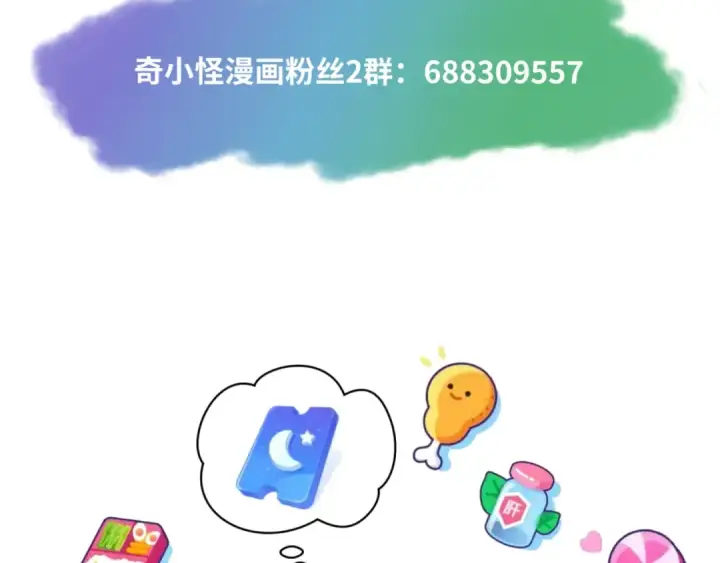漫画《全球诡异时代》第43话 白衣神尼第117张图