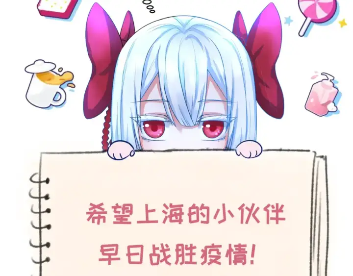 漫画《全球诡异时代》第43话 白衣神尼第118张图