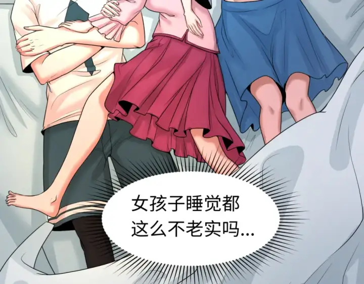 漫画《全球诡异时代》第43话 白衣神尼第14张图
