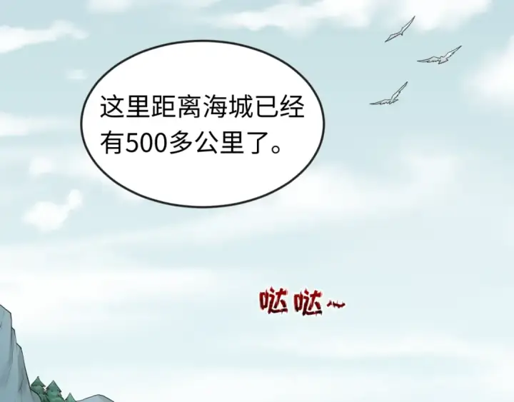 漫画《全球诡异时代》第43话 白衣神尼第17张图