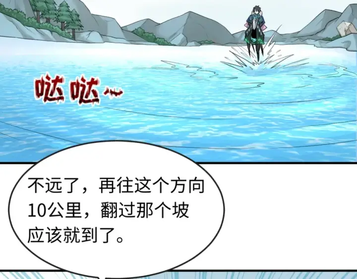漫画《全球诡异时代》第43话 白衣神尼第18张图