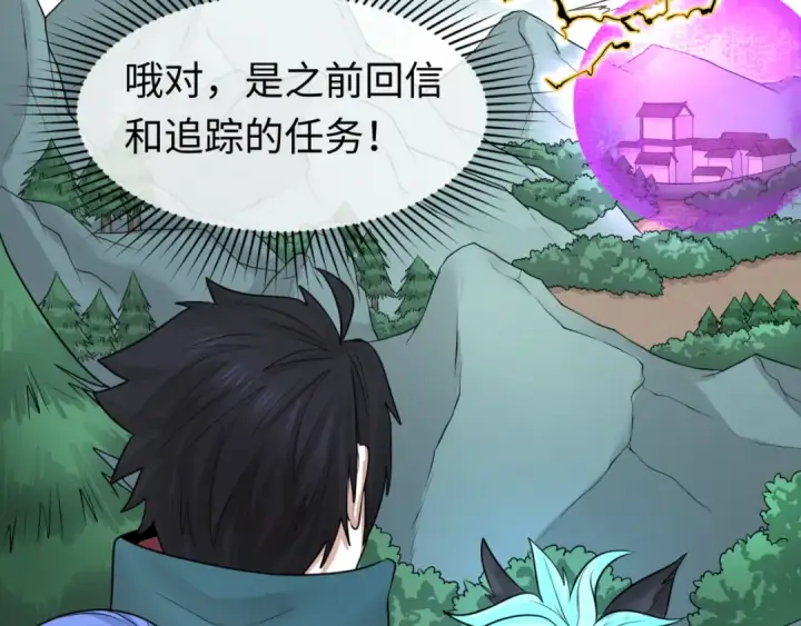 漫画《全球诡异时代》第43话 白衣神尼第25张图