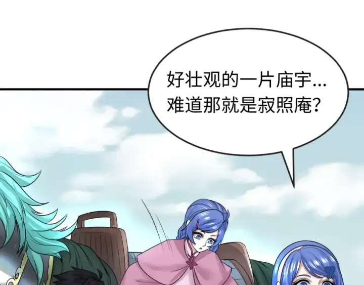 漫画《全球诡异时代》第43话 白衣神尼第29张图