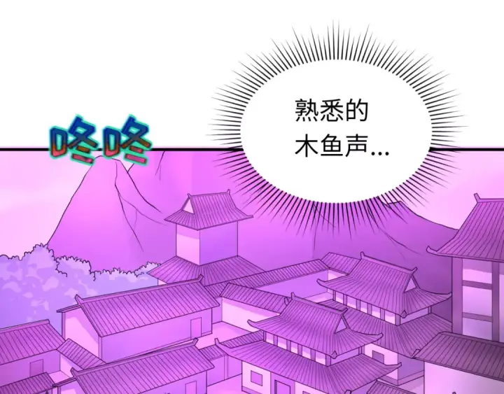 漫画《全球诡异时代》第43话 白衣神尼第31张图