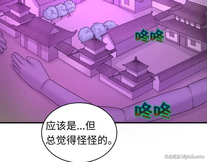 漫画《全球诡异时代》第43话 白衣神尼第32张图