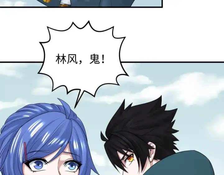 漫画《全球诡异时代》第43话 白衣神尼第34张图