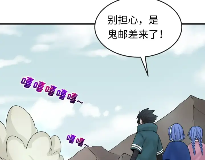 漫画《全球诡异时代》第43话 白衣神尼第36张图