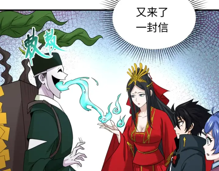 漫画《全球诡异时代》第43话 白衣神尼第38张图