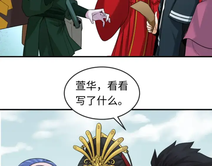 漫画《全球诡异时代》第43话 白衣神尼第39张图