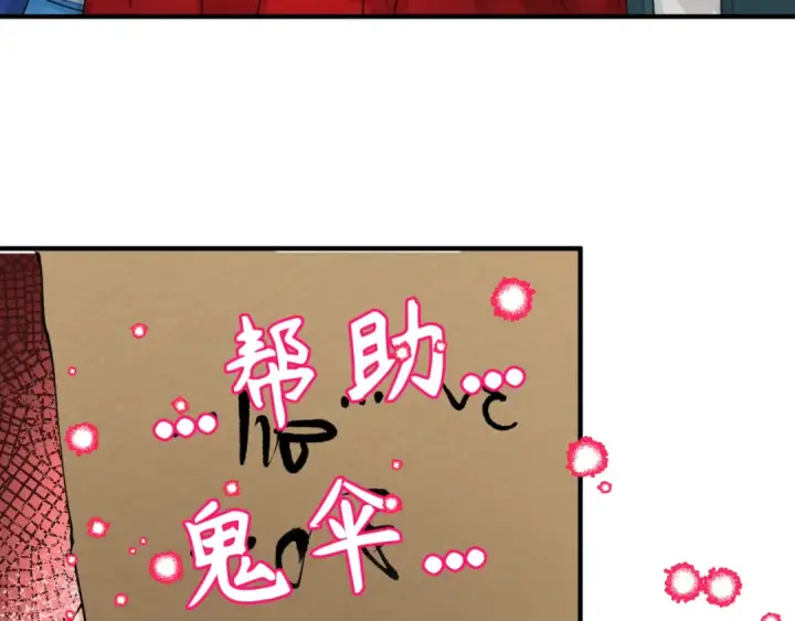 漫画《全球诡异时代》第43话 白衣神尼第41张图