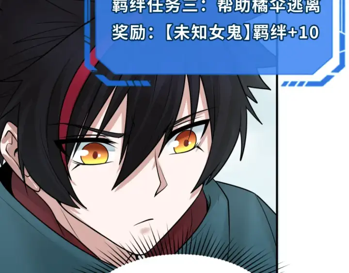 漫画《全球诡异时代》第43话 白衣神尼第43张图