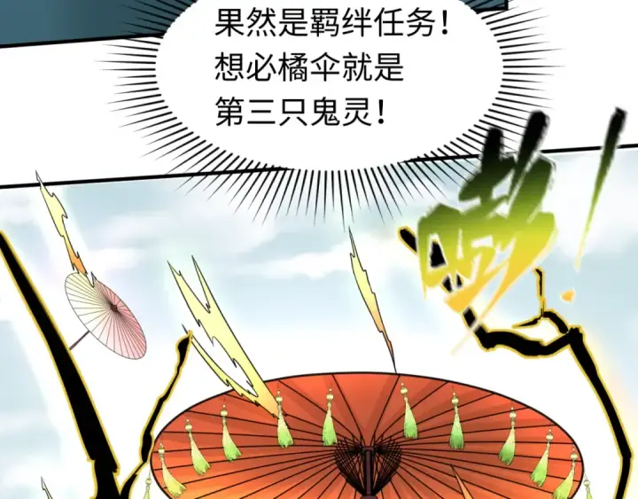漫画《全球诡异时代》第43话 白衣神尼第44张图
