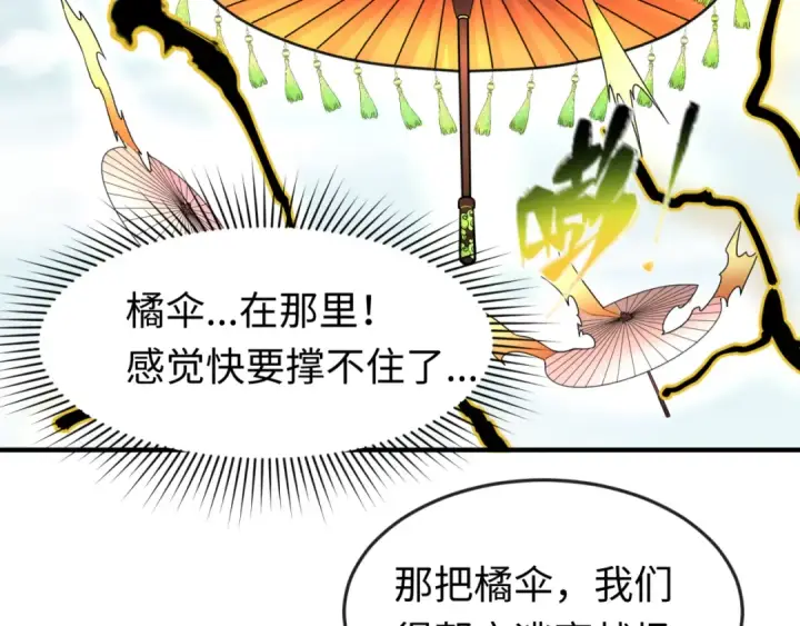 漫画《全球诡异时代》第43话 白衣神尼第45张图