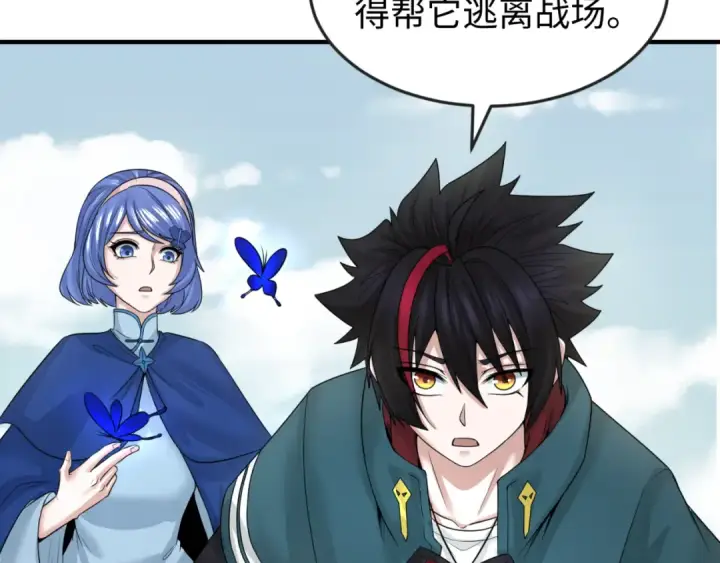漫画《全球诡异时代》第43话 白衣神尼第46张图
