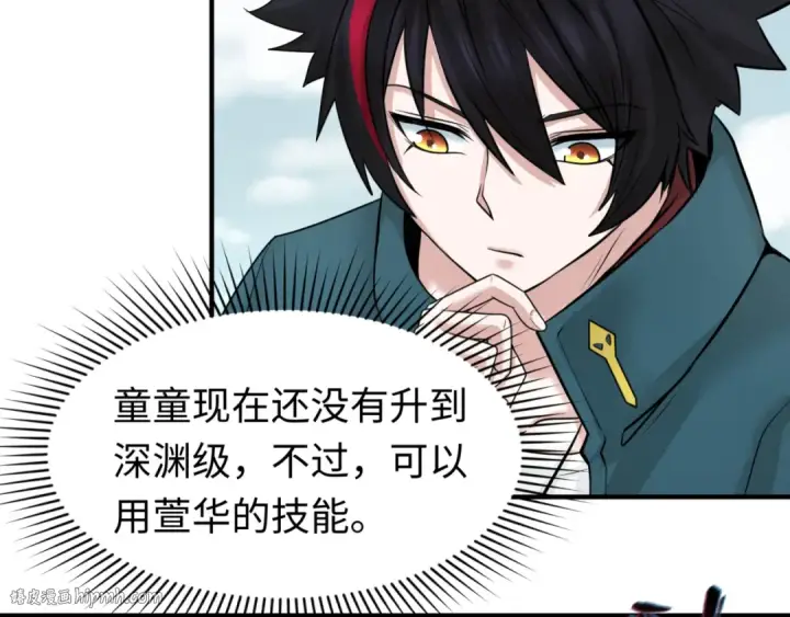漫画《全球诡异时代》第43话 白衣神尼第48张图