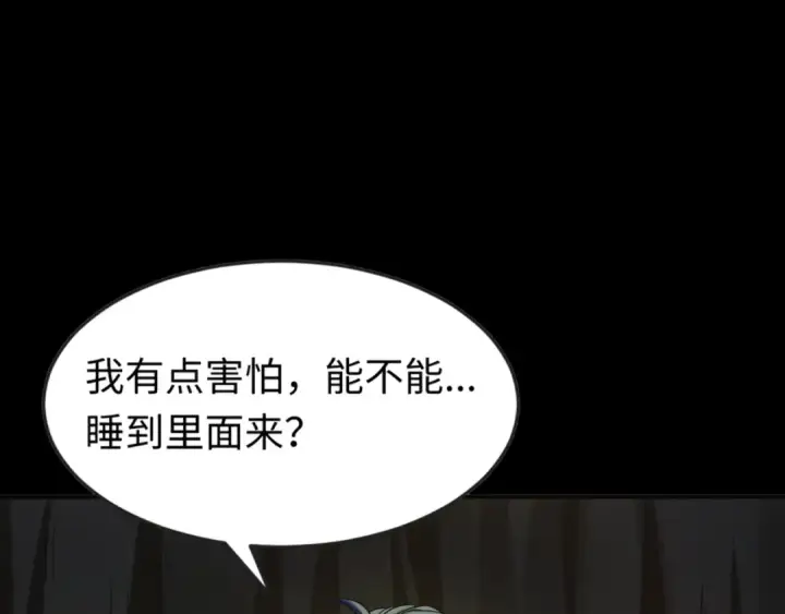 漫画《全球诡异时代》第43话 白衣神尼第5张图
