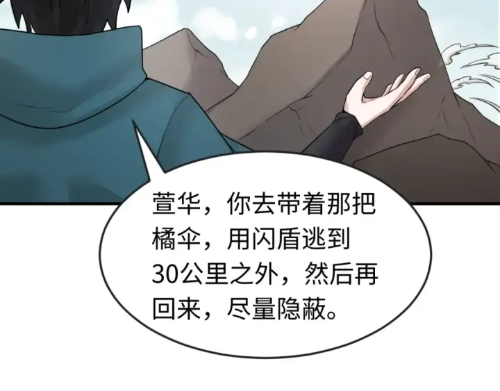 漫画《全球诡异时代》第43话 白衣神尼第50张图