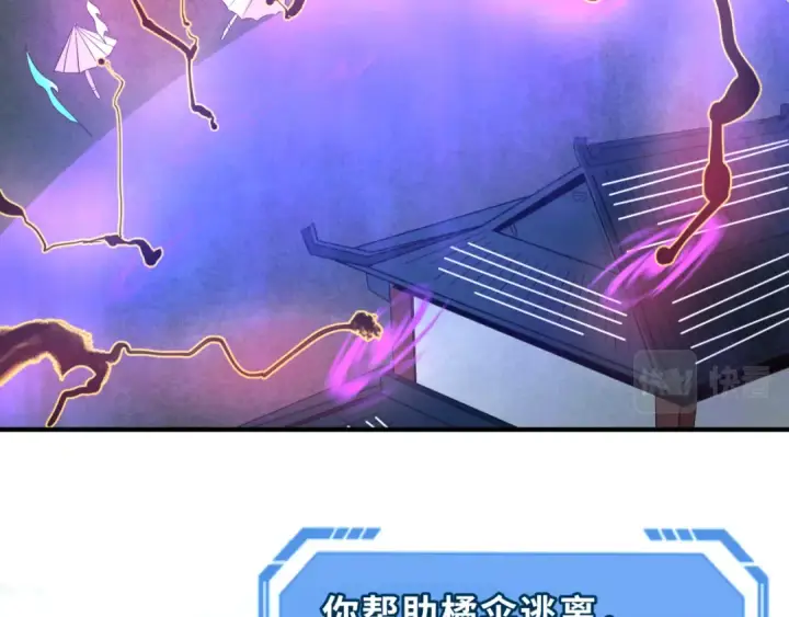 漫画《全球诡异时代》第43话 白衣神尼第57张图