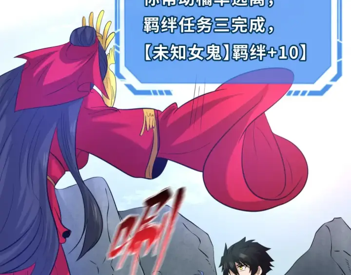 漫画《全球诡异时代》第43话 白衣神尼第58张图