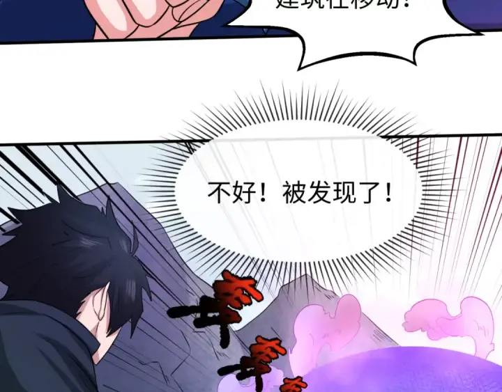 漫画《全球诡异时代》第43话 白衣神尼第61张图