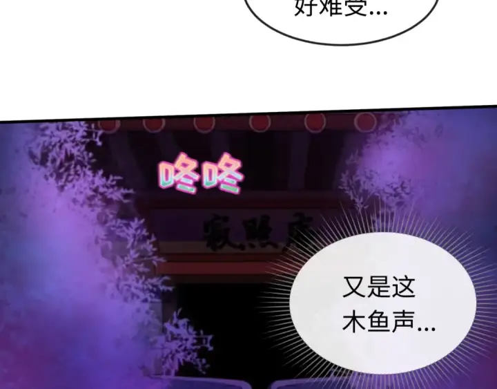 漫画《全球诡异时代》第43话 白衣神尼第69张图