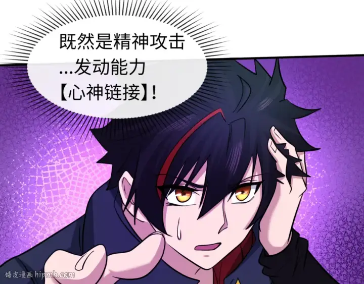 漫画《全球诡异时代》第43话 白衣神尼第72张图
