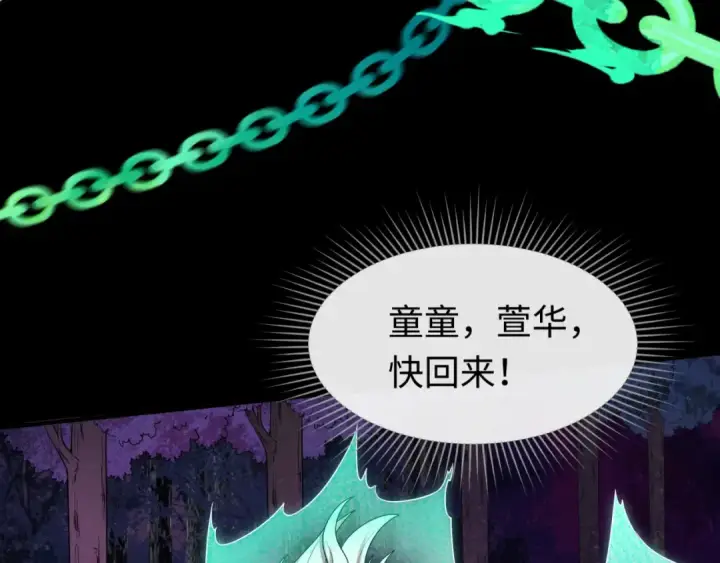 漫画《全球诡异时代》第43话 白衣神尼第75张图