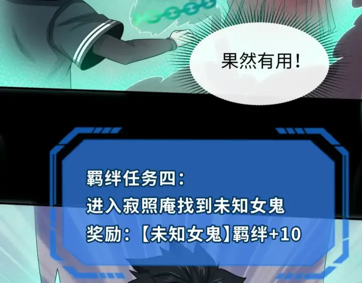 漫画《全球诡异时代》第43话 白衣神尼第77张图