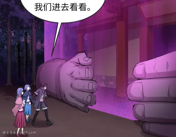 漫画《全球诡异时代》第43话 白衣神尼第80张图