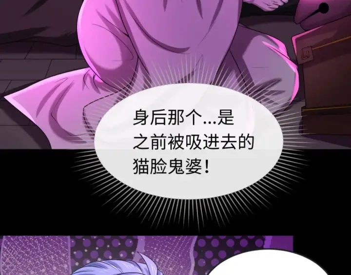 漫画《全球诡异时代》第43话 白衣神尼第86张图