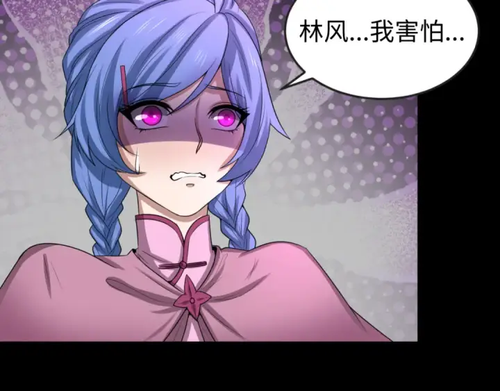 漫画《全球诡异时代》第43话 白衣神尼第87张图