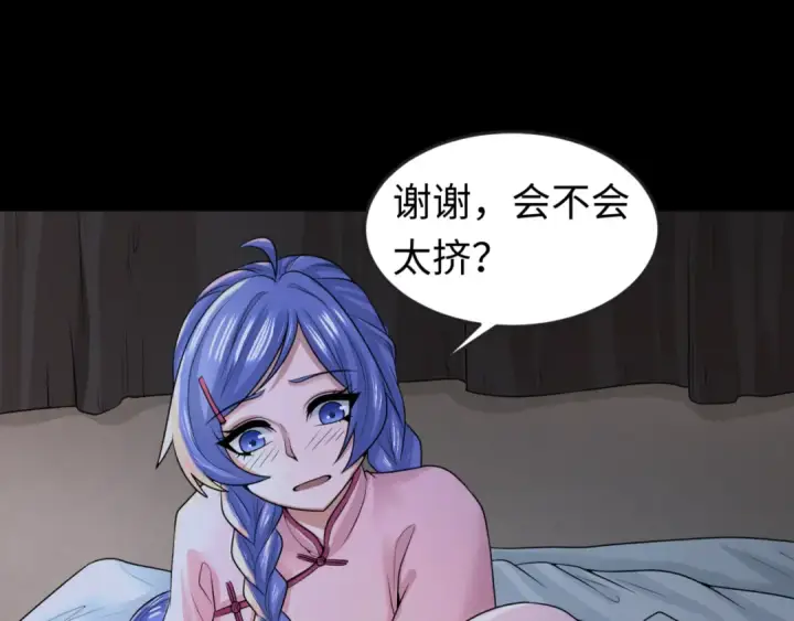 漫画《全球诡异时代》第43话 白衣神尼第9张图