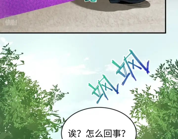 漫画《全球诡异时代》第43话 白衣神尼第92张图