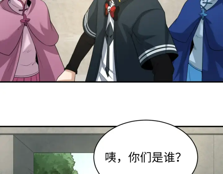 漫画《全球诡异时代》第43话 白衣神尼第97张图