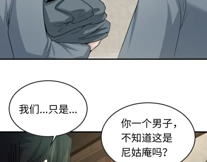 漫画《全球诡异时代》第43话 白衣神尼第99张图