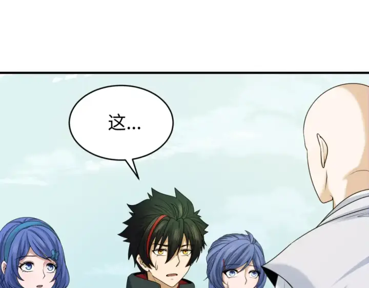 漫画《全球诡异时代》第44话 庵中的唯一男子第10张图
