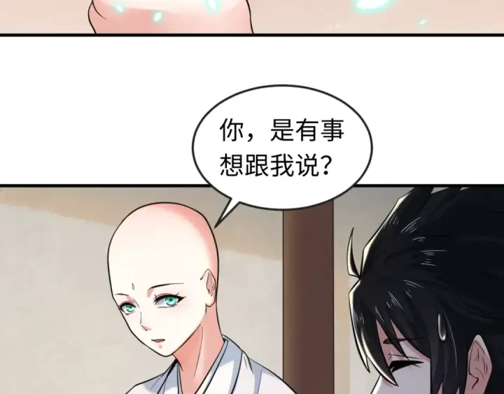 漫画《全球诡异时代》第44话 庵中的唯一男子第101张图