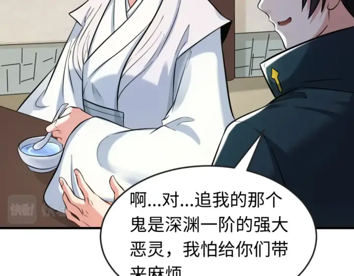 漫画《全球诡异时代》第44话 庵中的唯一男子第102张图