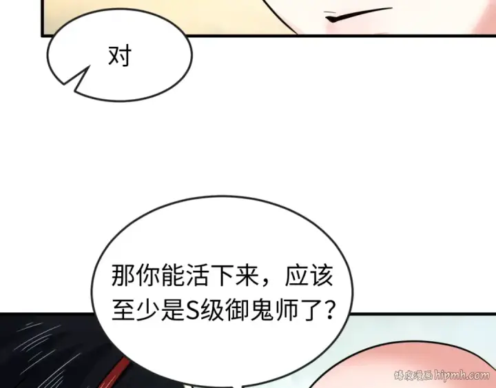 漫画《全球诡异时代》第44话 庵中的唯一男子第104张图