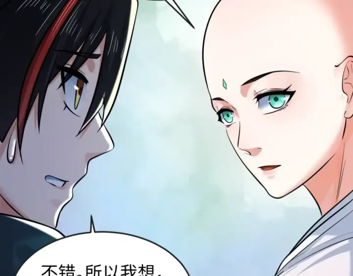 漫画《全球诡异时代》第44话 庵中的唯一男子第105张图