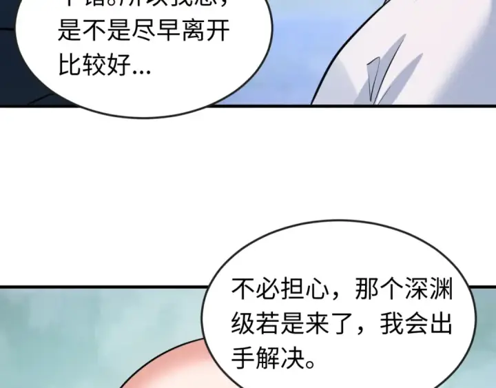 漫画《全球诡异时代》第44话 庵中的唯一男子第106张图