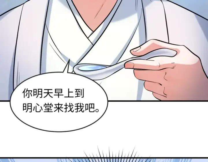 漫画《全球诡异时代》第44话 庵中的唯一男子第108张图